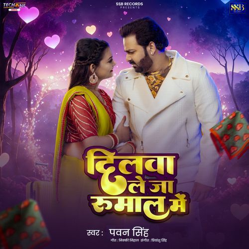 Dilwa Le Ja Rumaal Me cover art