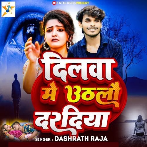 Dilwa Me Uthlau Daradiya