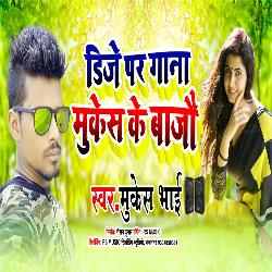 Dj Par Mukesh Ke Bajau-OwYffTZ3ems