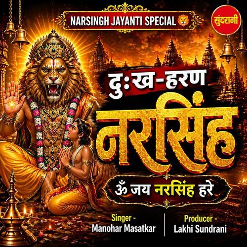 Duhkh-Haran Narasimha