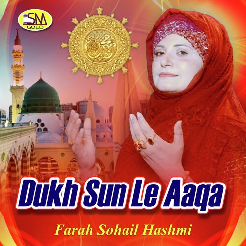 Dukh Sun Le Aaqa