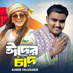 Eider chad (Kabir Talukder)