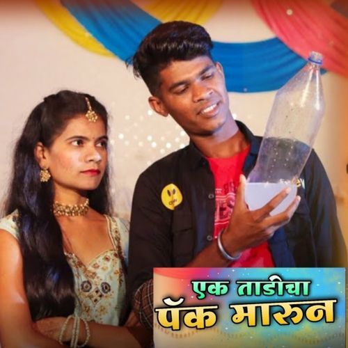 Ek Tadicha Pack Marun