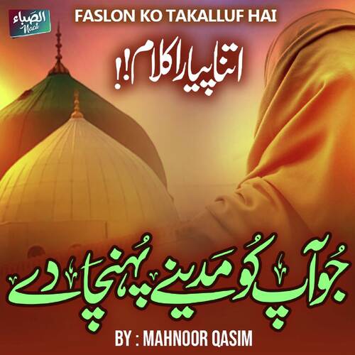 Faslon Ko Takalluf Hai