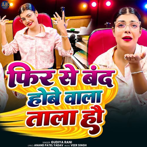 Fir Se Band Hobe Wala Tala Hau