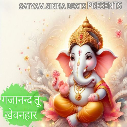 Gajanand Tu Khevanhaar