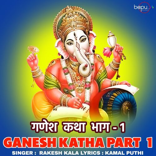 Ganesh Katha Part -1