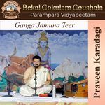 Ganga Jamuna Teer
