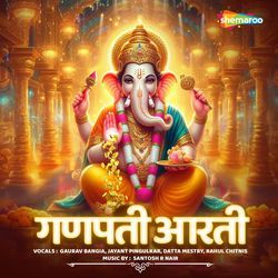 Ganpati Aarti-Oh9cQAcDbQY