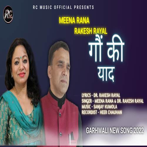 Gaw Ki Yaad