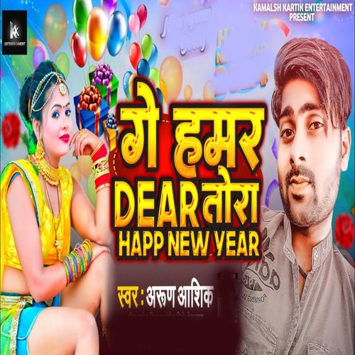 Ge Hamar Dear Tora Happ New Year