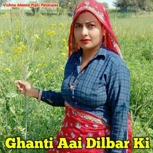 Ghanti Aai Dilbar Ki