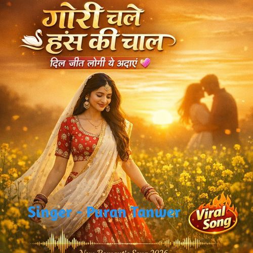 Gori Chale Hansh Ki Chal