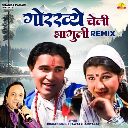 Gorkhye Cheli Bhaguli Remix