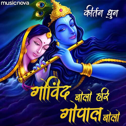 Krishna Bhajan - Govind Bolo Hari Gopal Bolo by Puran Shiva cover art