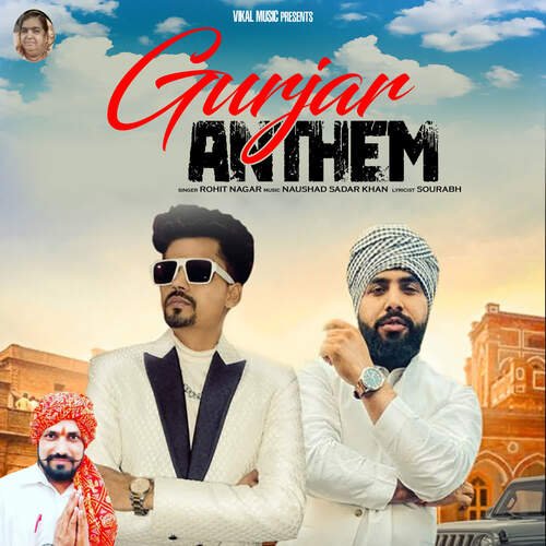 Gurjar Anthem