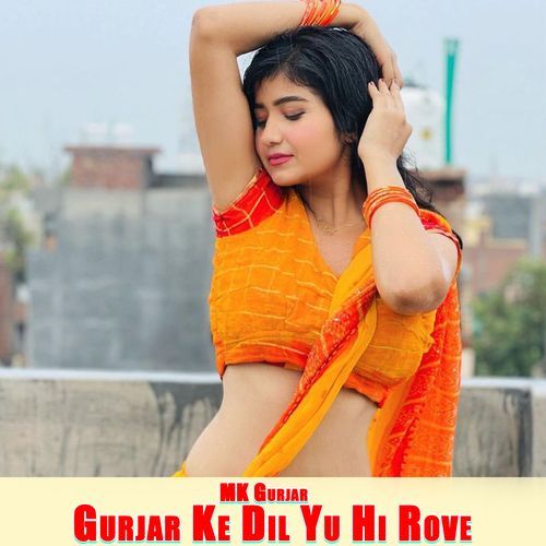 Gurjar Ke Dil Yu Hi Rove