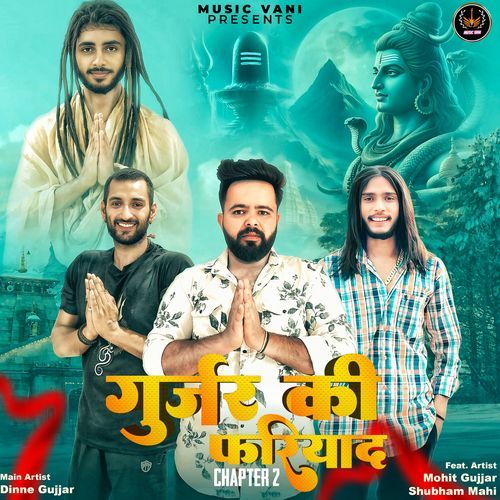 Gurjar Ki Fariyad (Chapter 2)