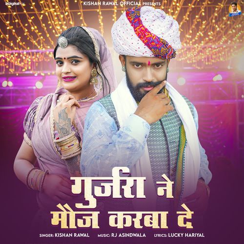 Gurjara Ne Moj Karba De