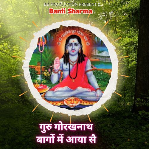 Guru Gorakhnath Bagon Me Aaya Sa