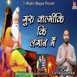 Guru Valmiki Ki Lagan Mein (HINDI BHAJAN BHAKTI)-MwIDeg51dAQ