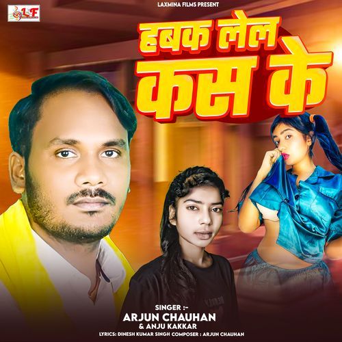 Habak Lela Kas Ke