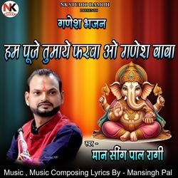 Ham Puje Tumaye Farwa O Ganesh Baba-SQMkVzt1Y0o