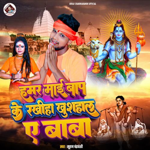 Hamar Maai Baap Ke Rakhiha Khushal A Baba