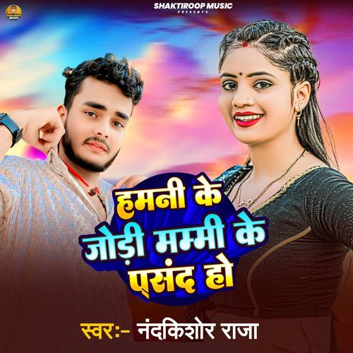 Hamni Ke Jodhi Mammy Ke Pasand Ho