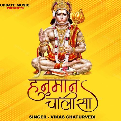 Hanuman Chalisa