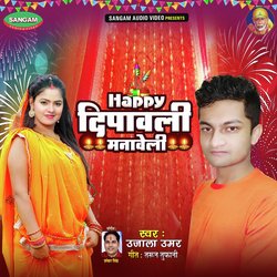 Happy Dipawali Manaveli-GQJTWSN6fVo