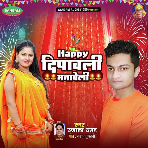 Happy Dipawali Manaveli