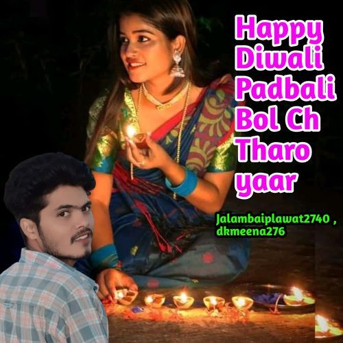 Happy Diwali Padbali Bol Ch Tharo yaar