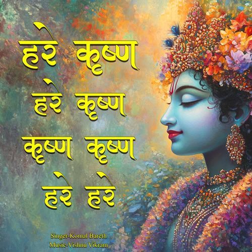 Hare Krishna Hare Krishna Krishna Krishna Hare Hare