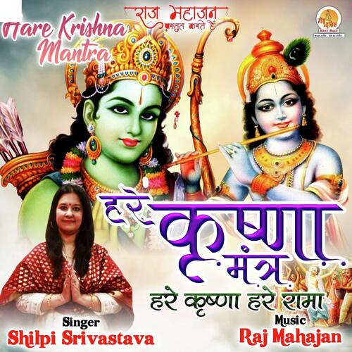 Hare Krishna Mantra