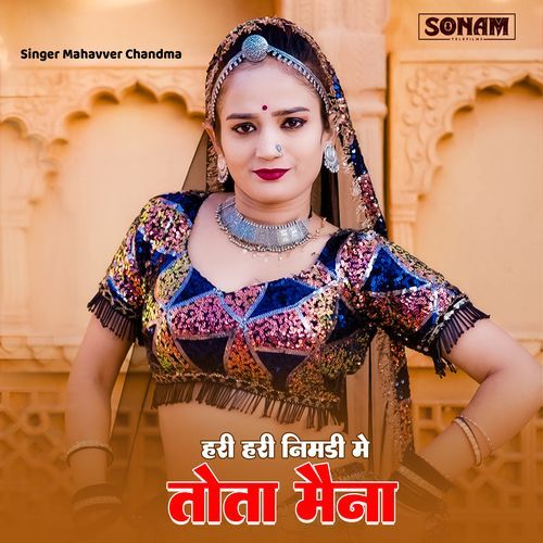 Hari Hari Nimdi Me Tota Maina