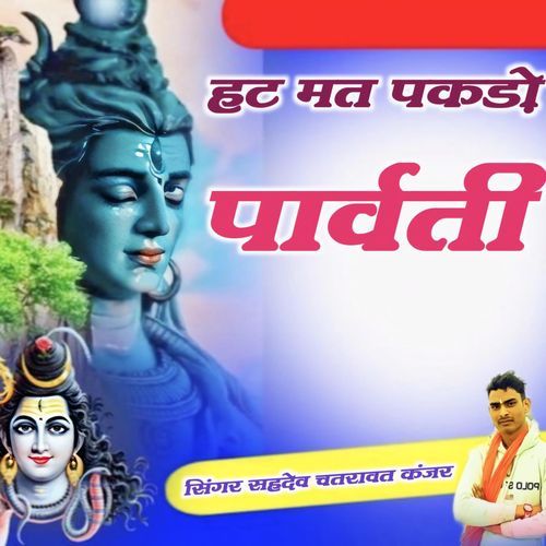 Hat Mat Pakad Parvati