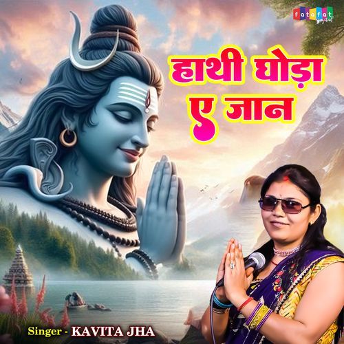 Hathi Ghoda Ae Jaan