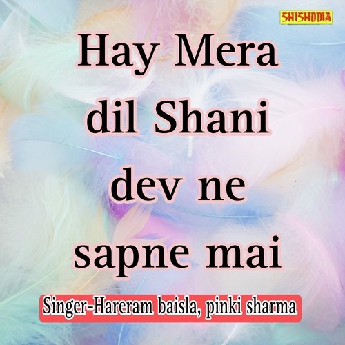 Hay Mera Dil Shani Dev Ne Sapne Mai