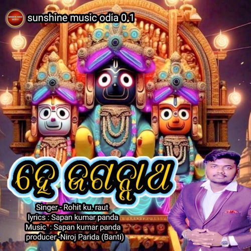 He Jagannath