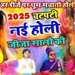 holi song bollywood dj 2025