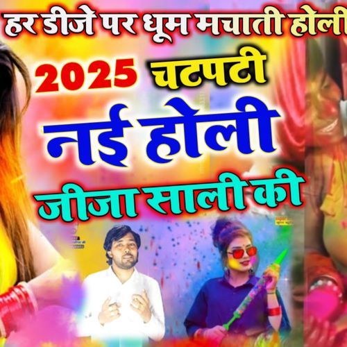 dj holi hindi songs download