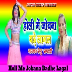 Holi Me Jobana Badhe Lagal-GiEuQBEJXUI