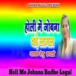 Holi Me Jobana Badhe Lagal