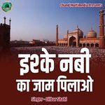 Ishqe Nabi Ka Jaam Pilao