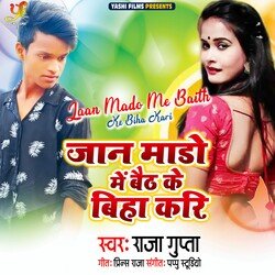 Jaan Mado Me Baith Ke Biha Kari-RSU-BBBUY3A