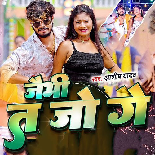 Jaebhi T Jo Ge