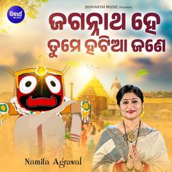 Jagannatha Hey Tume Hatia Jane-NgAcBg57RF0