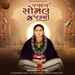 Jagdamb Sonal Janmi