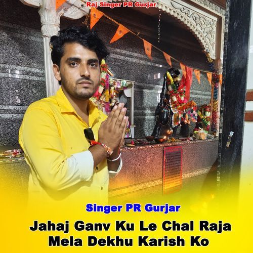 Jahaj Ganv Ku Le Chal Raja Mela Dekhu Karish Ko